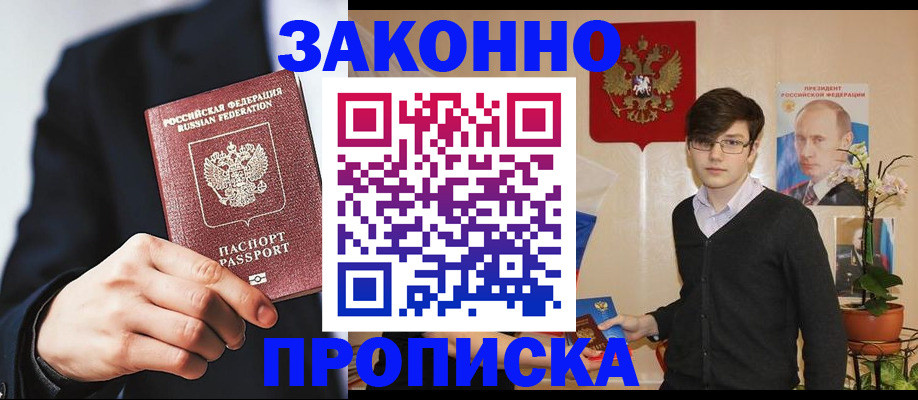 регистрация в Магадане