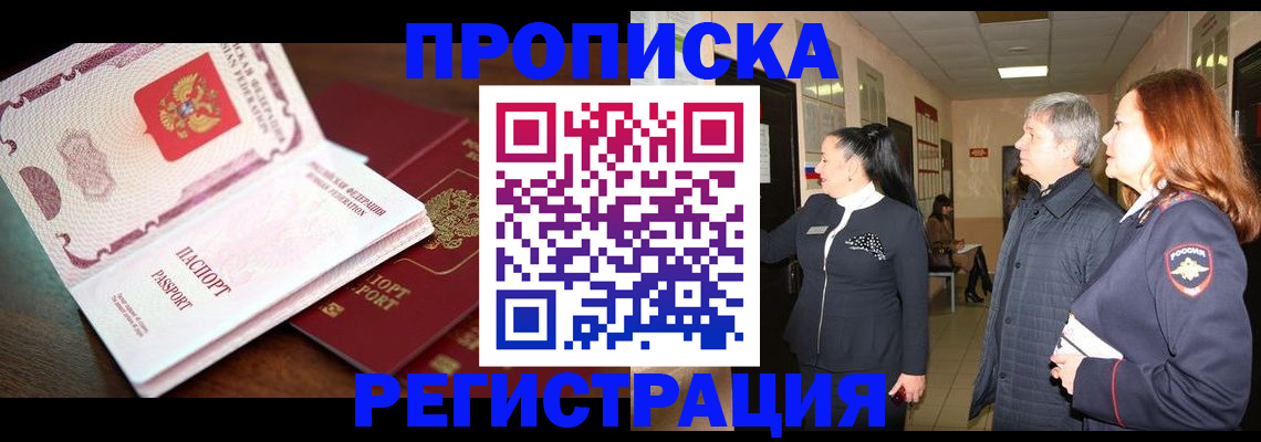 найти адрес прописки в Магадане