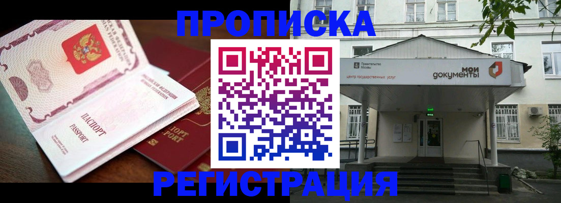прописка паспорт в Магадане