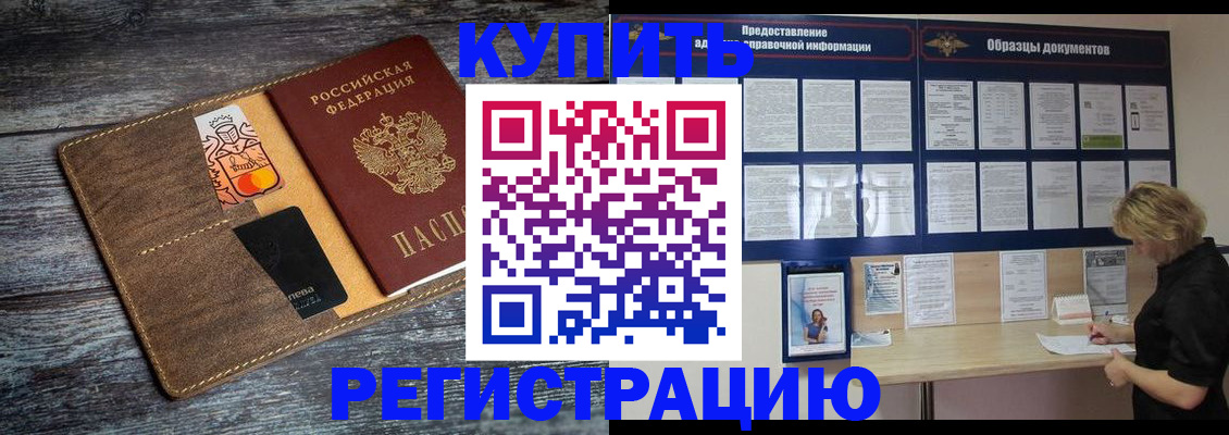 прописка поиск в Магадане