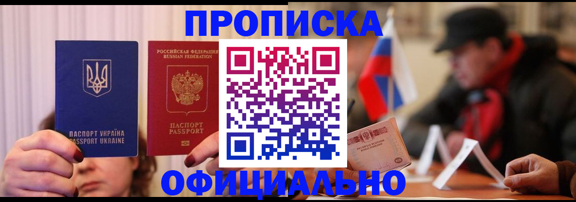 прописка иностранных граждан в Магадане