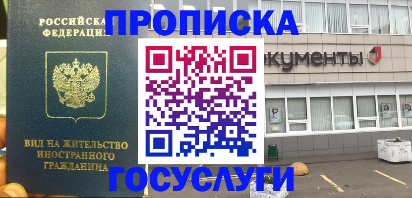 регистрация для школы в Магадане