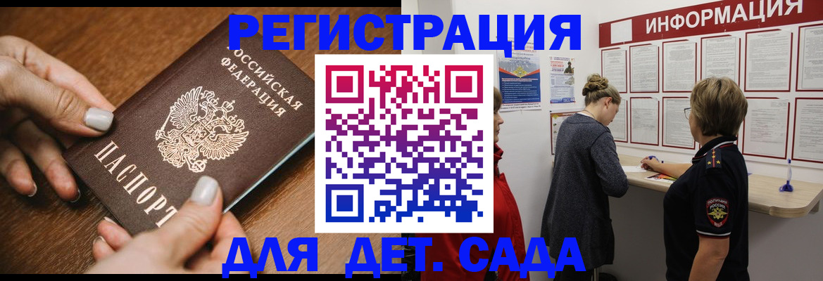 прописка регистрация в Магадане