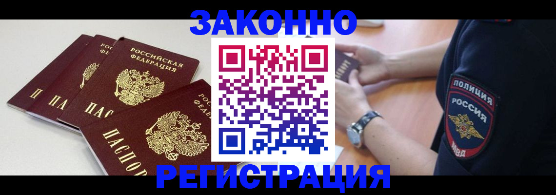 миграционный учет в Магадане