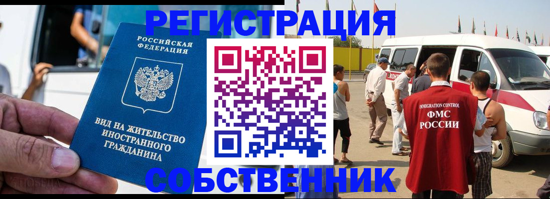 временная регистрация для всех в Магадане