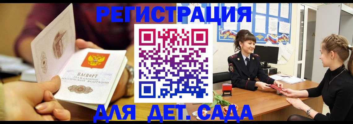 временная регистрация адрес в Магадане
